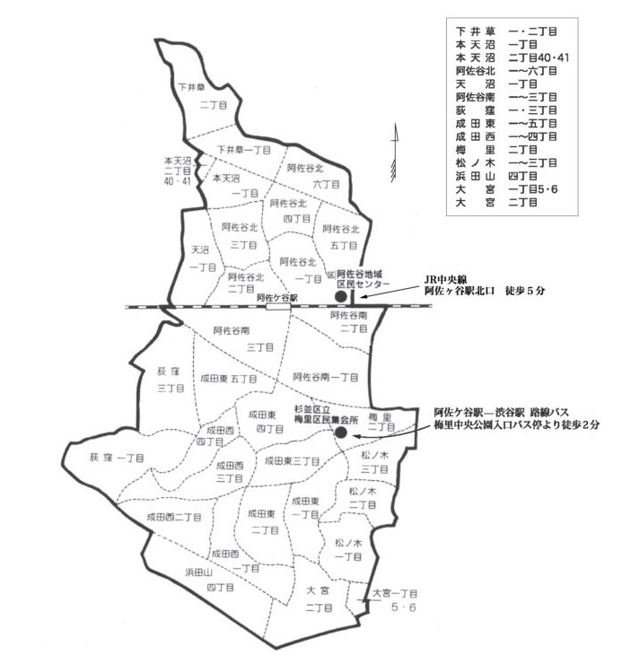 阿佐谷地域地図